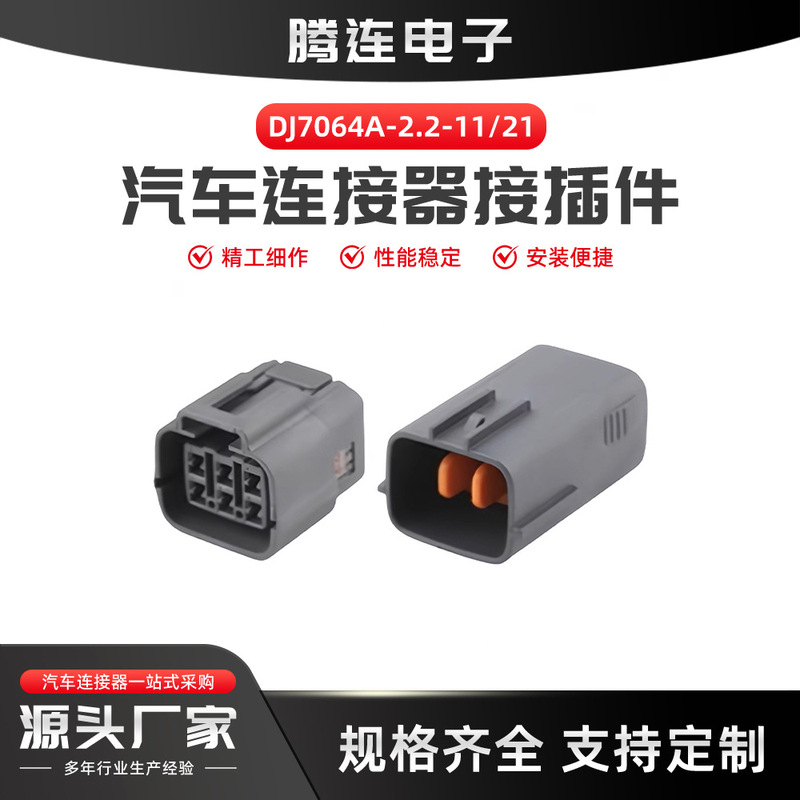 6195-00246189-0648 Car Subwoofer Speaker Car Connector 6195-00246189-0648 Car Subwoofer Speaker Car Connector