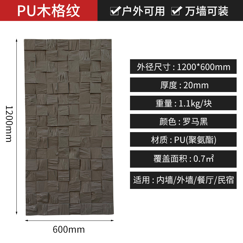 PU madera a cuadros decoración desgastada madera de barco antiguo mosaico pared de fondo decoración de madera azulejos de decoración del hogar material de decoración de la pared