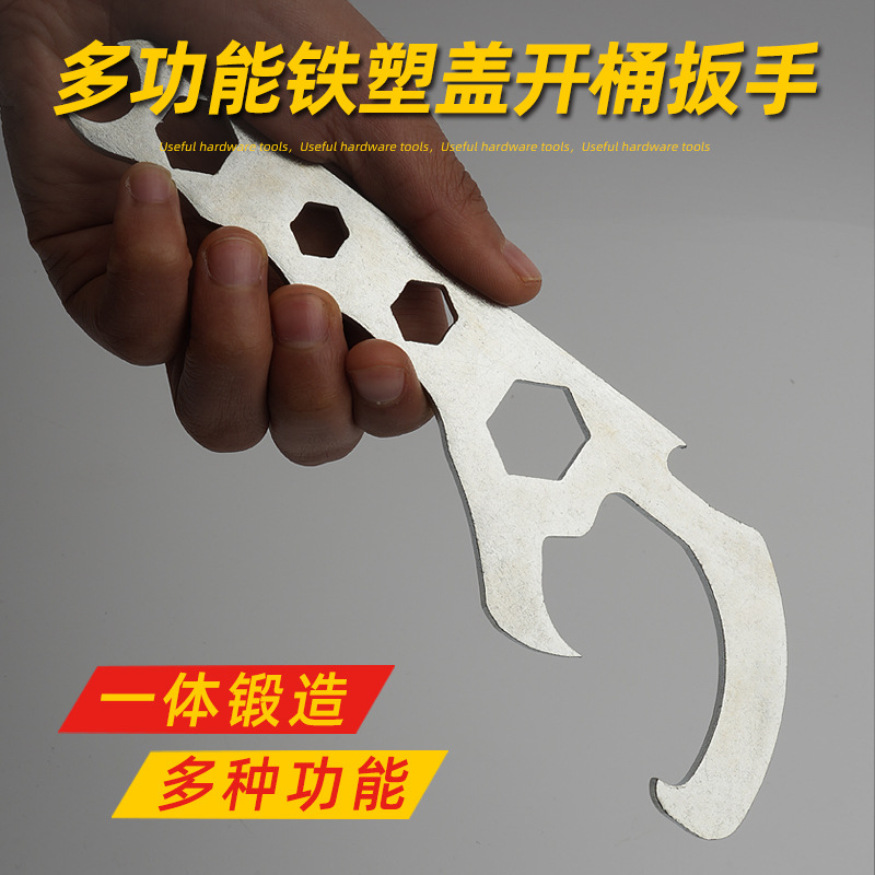 多功能开桶神器起瓶扳手涂料桶开盖子扳手塑料桶板子撬盖撬棍扳子