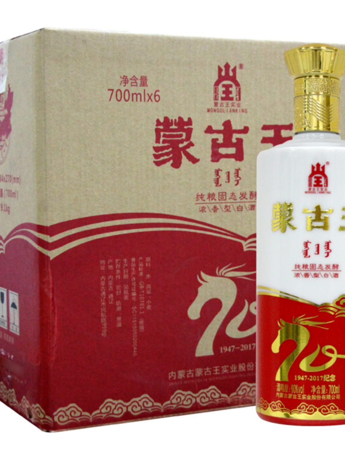 6瓶装蒙古王60度大庆整箱700ml*6高度浓香型收藏草原特产白酒