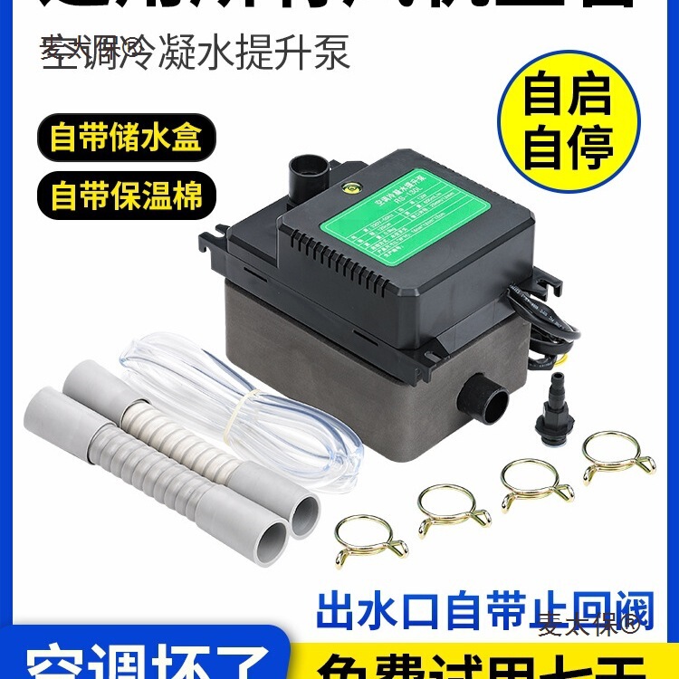 Rensheng Air Conditioner Drainage Pump Air Conditioner Condensate Water Lift Pump External Silent Water Pump Fully Automatic Water Pumping Metabo Rensheng Air Conditioner Drainage Pump Air Conditioner Condensate Water Lift Pump External Silent Water Pump Fully Automatic Water Pumping Metabo