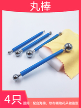 包邮 立体热缩片材料配件 丸棒四只 丸笔 做热缩片花瓣专用