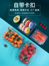 水果盒果蔬盒草莓盒肉卷糕点盒蔬菜盒透明一次性塑料盒子加厚带扣