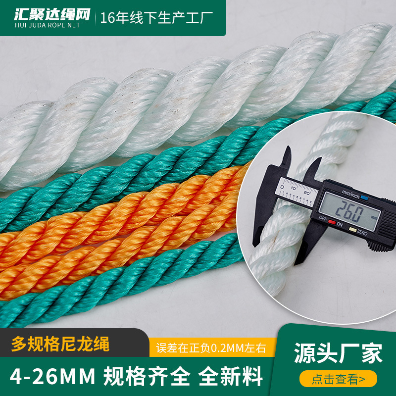 Polyethylene Rope, Polypropylene Aquaculture Rope, Pe Round Wire Rope, Binding Rope, Nylon Pe Rope, Durable Rope for Marine Use