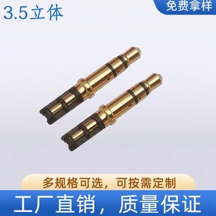 ����3.5mm���C���l�^僽�3.5���^����������M�Ø������p��