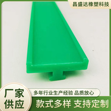 挤出型聚乙烯耐磨条门窗导轨塑料耐磨条橡胶密封条家居U型封边条