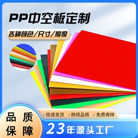 塑料箱;PP塑料板