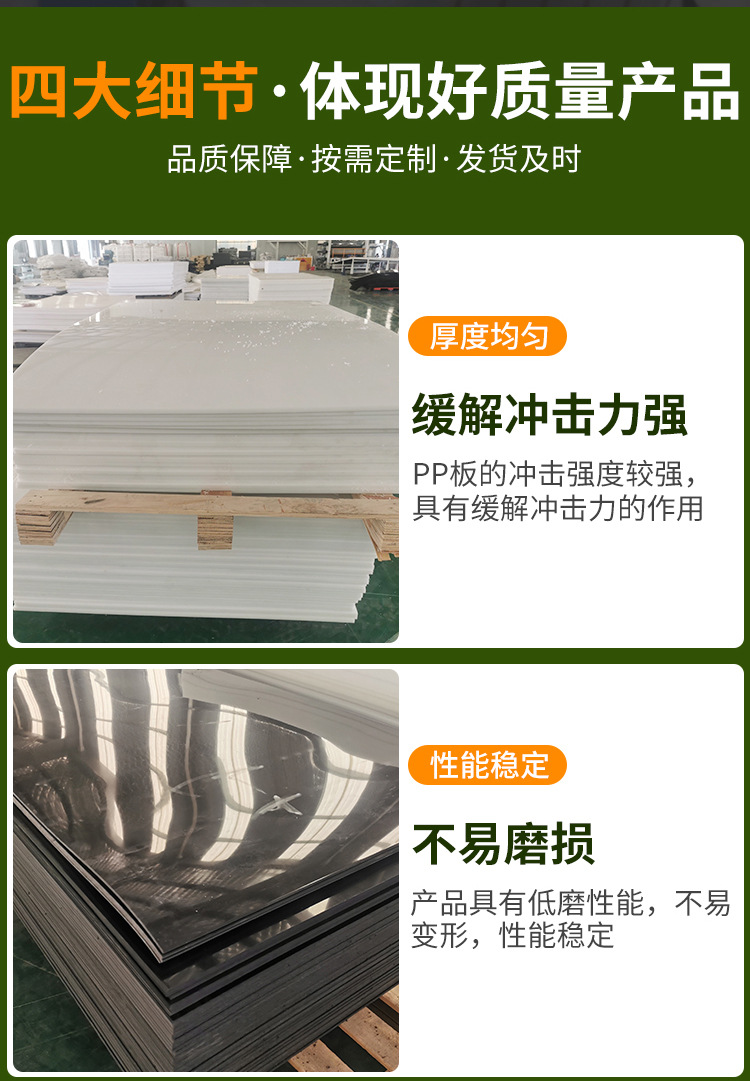 PP板_07.jpg