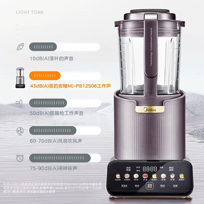 美的 MJ-PB12S06 Wall Breaking Machine New Furniture Multifunctional Heating Full Automatic Washing Soy Milk Integrated Machine
