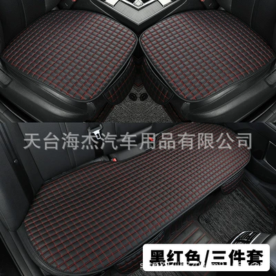 seasons universal leather checkered embroidered Seat cushion, seat cover - black-and-red-three-piece-set
