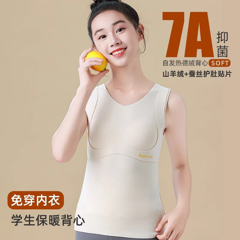 Girls' Thermal Vest with Bra, Suitable for Early Puberty, Suitable for Middle and High School Students, with Chest Pads Girls' Thermal Vest with Bra, Suitable for Early Puberty, Suitable for Middle and High School Students, with Chest Pads