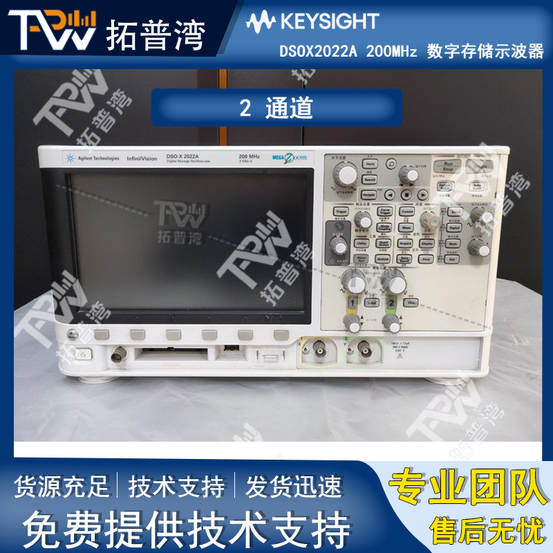 Keysight 是德科技 DSOX2022A 200MHz 数字存储示波器 2 通道
