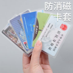 Transparent Frosted ID Card Bank Card Case Anti-Magnetic Waterproof Anti-Scratch Medical Insurance Card Bus Membership Card IC Card Protective Cover