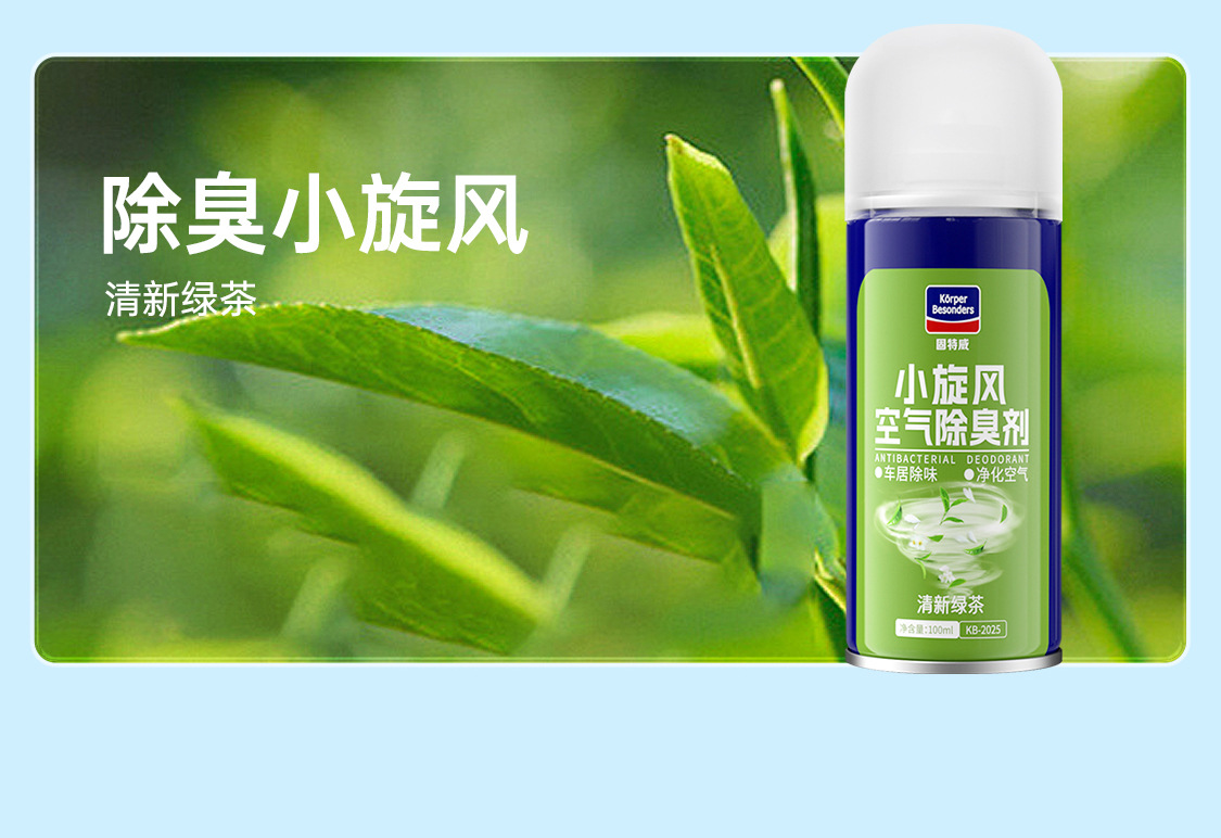 Suitable for Goodway Car Odor Removal, Car Deodorization, Car Air Conditioner, Powerful Sterilization Spray to Remove Car Air