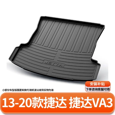 Trunk Mat, Bora Golf Lingdu Tanyue - 13-20-jetta-jetta-va3-default-item