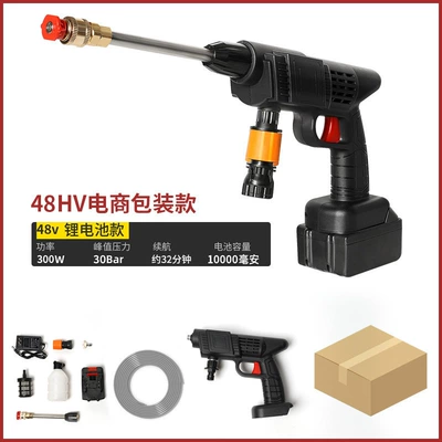 High pressure car wash water gun Wash Water Gun 48V Large-Capacity - 8106-high-pressure-water-gun-10-electric-48hv-e-commerce-packaging