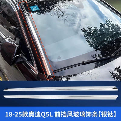 Suitable for Audi Q5L modification Şüşə kənarı xromları/moldingləri - 21-25-audi-q5lfront-windshield-trim-strips-silver-pair