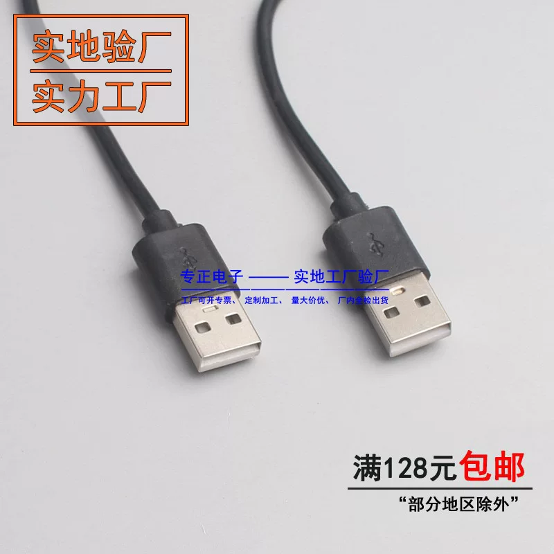 Фабричная USB-публичная пара линя расширение кабеля, USB публичный к длиннова 1м 1,5 м