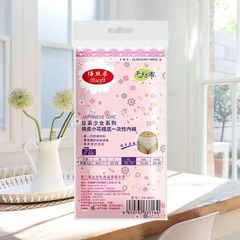 一次性內褲女產婦 月子無菌免洗內褲產後姨媽 生理月經期專用內褲