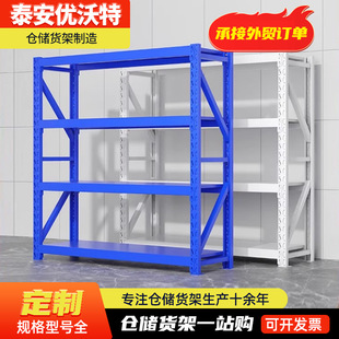 Manufacturer Wholesale Storage Shelves Small Shelves Warehouse Light Display Racks Household Storage Racks Iron Shelves