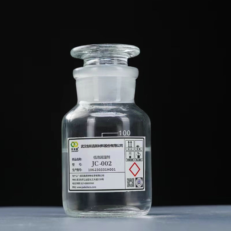 低泡润湿剂JC-002水溶性涂料活性剂油墨防冻润湿剂低泡渗透剂