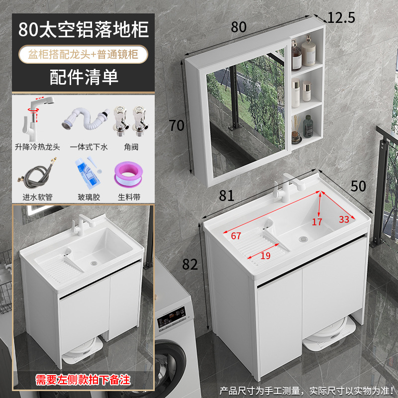 Balcón lavabo tablero lavabo integrado espacio de aluminio robot barrido de suelo almacenar armario de lavandería combinado lavabo con tabla de fricción
