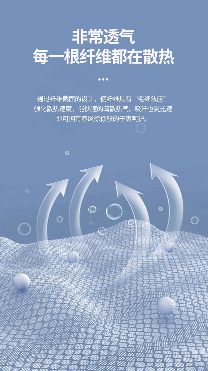 透气