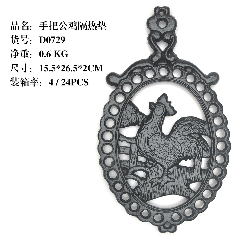 手把公鸡D729