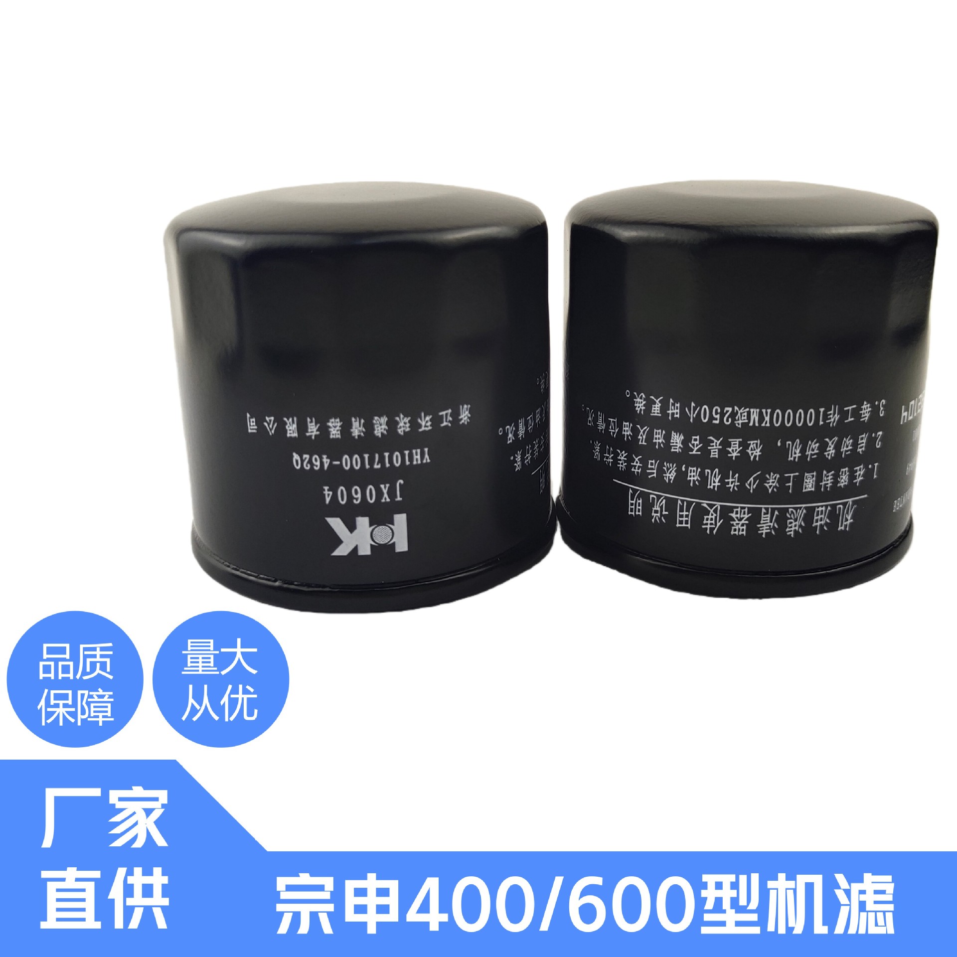 Zongshen Seikelong 400 Engine Filter Re3Rx3Srx401Ra401Rc401 Oil Filter Oil Filter Element