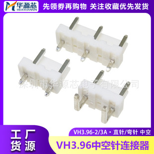 �п� VH3.96MM�п��3P2/5P3ֱ�/������Ӳ��/�Ӿ����� 3A2 5A3