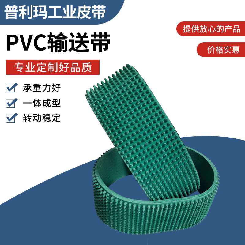 厂家直销粗面凸点分页机皮带  硅胶分页机皮带  颜色多样