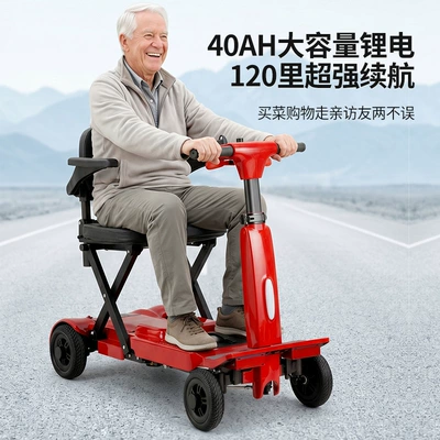 Four-Wheeler for Disabled and Elderly – Qatlanan elektrik velosipedlər