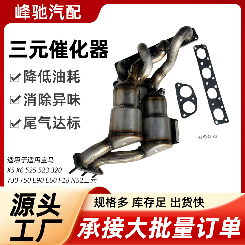 Suitable for Suzuki Jimny three-way catalytic converter exhaust pipe front section muffler 1.3 off-road three-way catalytic converter