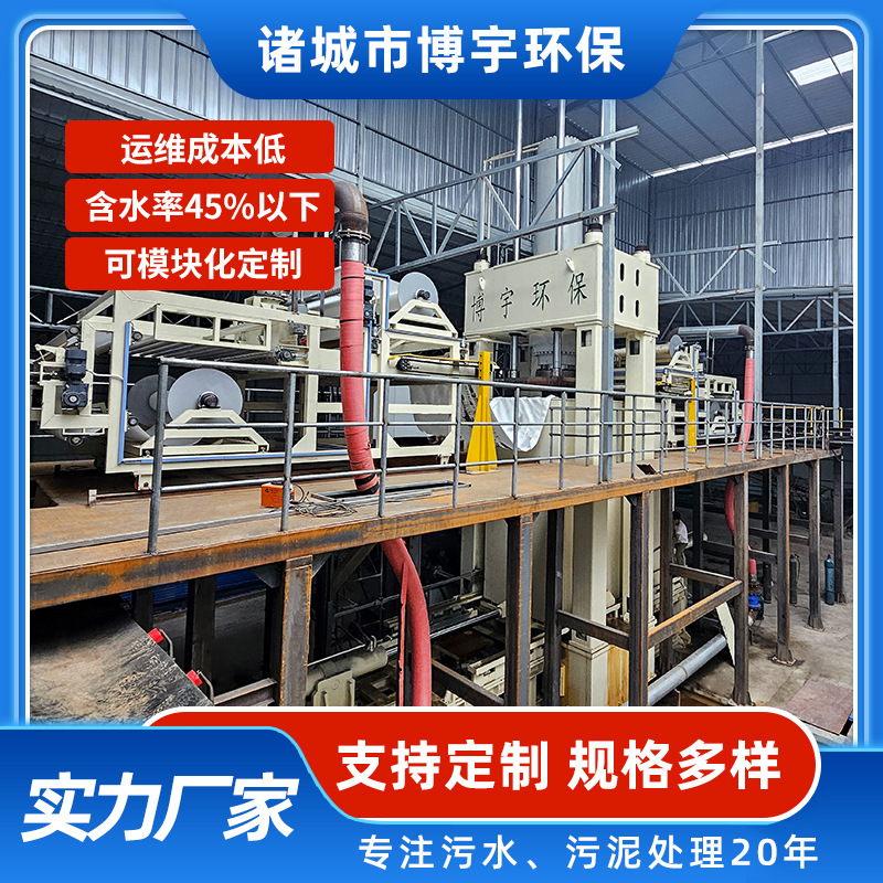 博宇垂直脱水机 智能超高压叠层污泥脱水系统 液压污泥压榨机