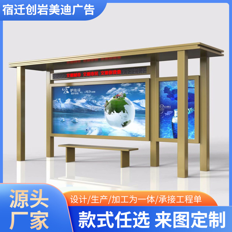 厂家企业社区校园文化宣传栏公告栏社会主义价值观公交站台