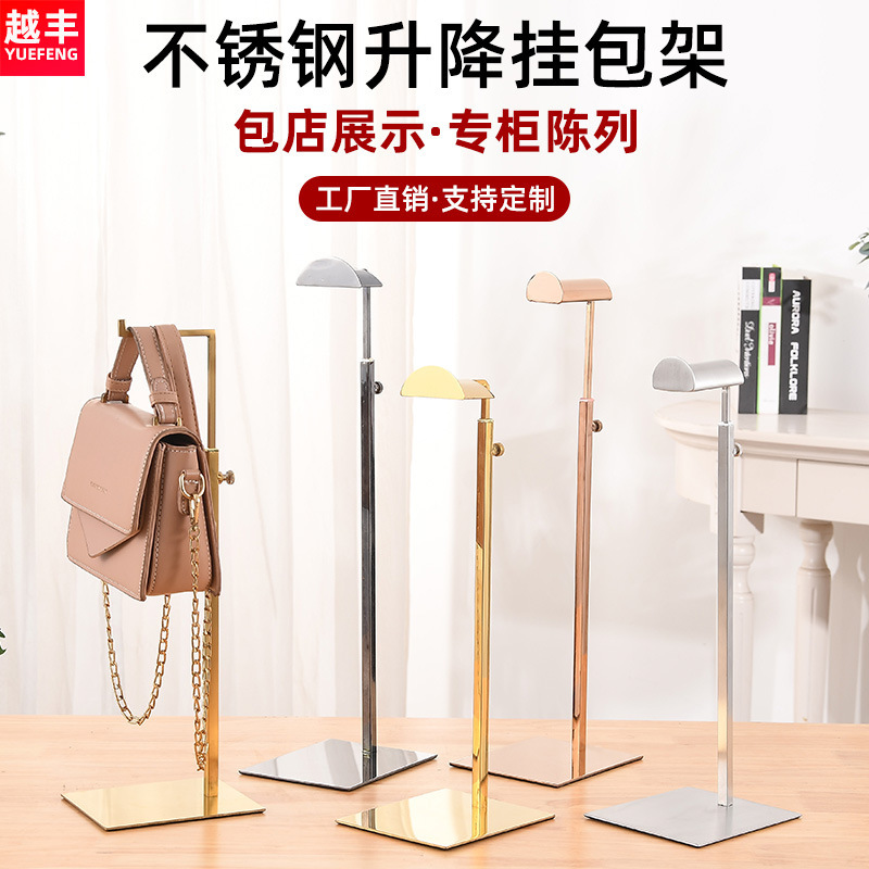 Cross-Border Exclusive Supply of Stainless Steel Bag Display Racks for Clothing Stores, Adjustable Bag Support Stands, and Display Racks for Hanging Bags Cross-Border Exclusive Supply of Stainless Steel Bag Display Racks for Clothing Stores, Adjustable Bag Support Stands, and Display Racks for Hanging Bags