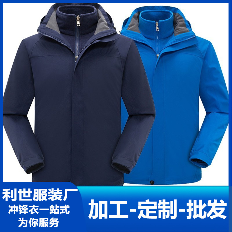 Manufacturers can set wholesale outdoor high-end three-in-one assault clothing men's and women's detachable two-piece work group clothing Manufacturers can set wholesale outdoor high-end three-in-one assault clothing men's and women's detachable two-piece work group clothing