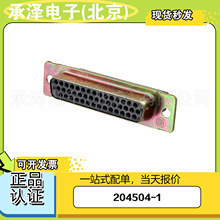 ԭװTE̩��204504-1���������������ܿ������ܷ�һվʽ�䵥