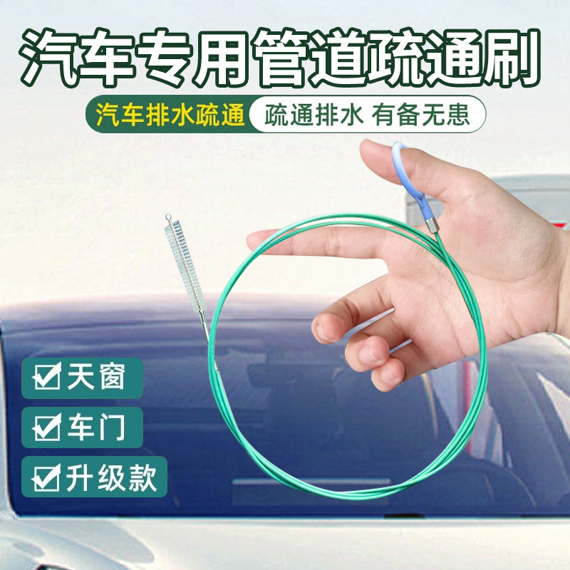 Sunroof Drain Hole Dredge Automobile Vehicle Pipe Dredge Brush Cleaning Brush Air Conditioning Pipe Dredge Artifact Sunroof Drain Hole Dredge Automobile Vehicle Pipe Dredge Brush Cleaning Brush Air Conditioning Pipe Dredge Artifact