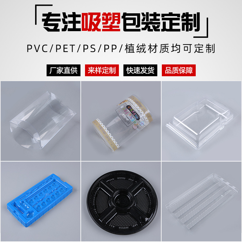 Blister Packaging pet Blister Disposable Black Lunch Box Cosmetics Hardware PVC Blister Tray Factory Wholesale
