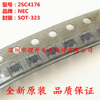 全新原装正品 2SC4176 丝印B35 SOT-323 NPN晶体管 贴片三极管