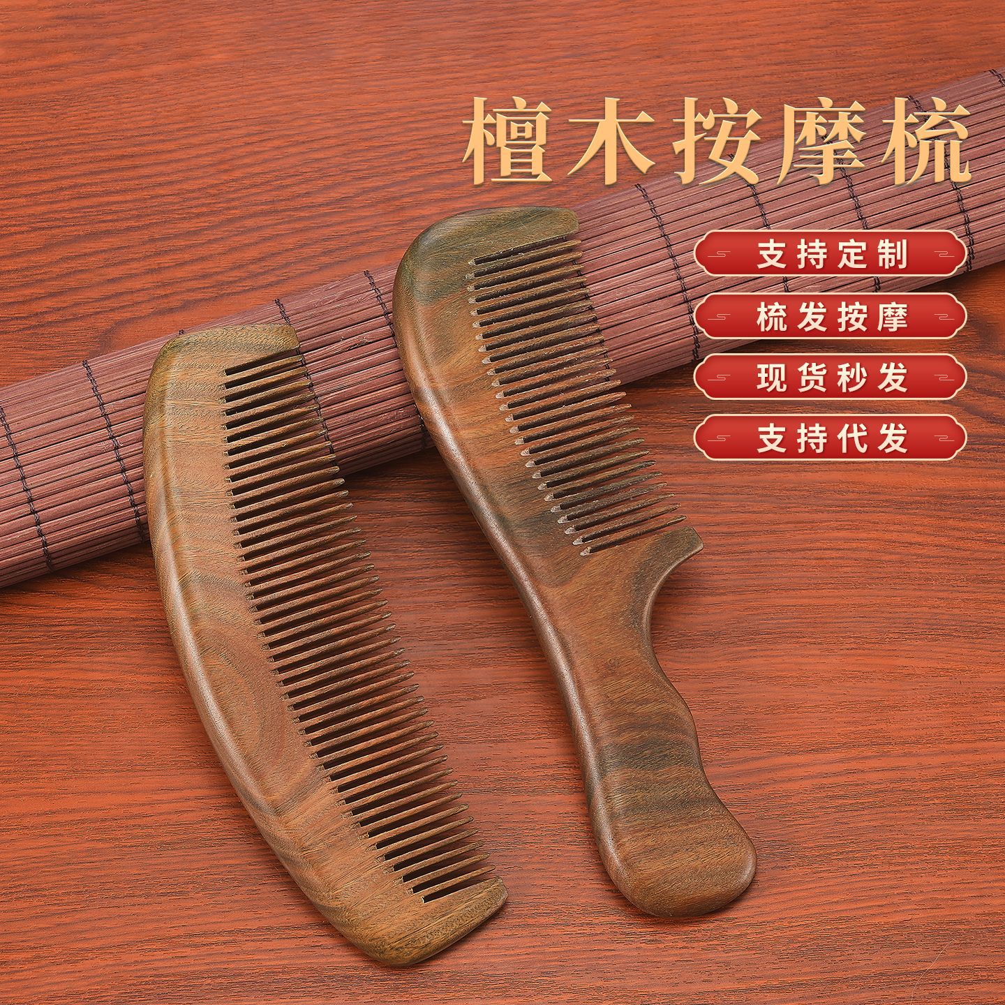 Brush green sandalwood