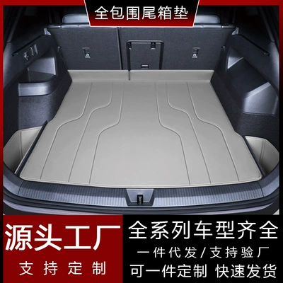 Suitable for Wuling Xingyun, Xingguang, Bingo Plus, E5, Xingchen, Xingchi car-specific trunk mats