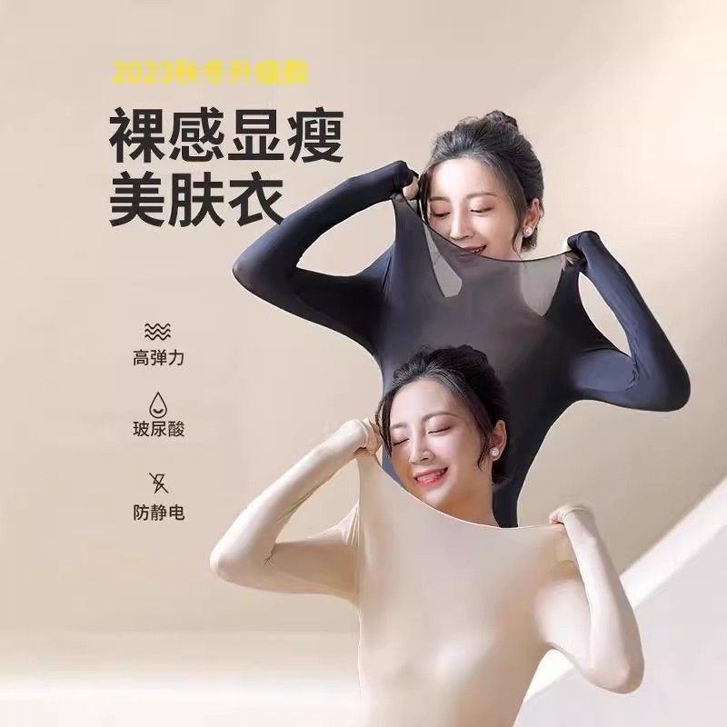 (2개) 하나의 무료 초박형 피부 구매-미용 의류 HYALURONIC ACID 자체 가열 열 속옷 일정한 온도 마스크 의류 가을 및 겨울 근육베이스 의류