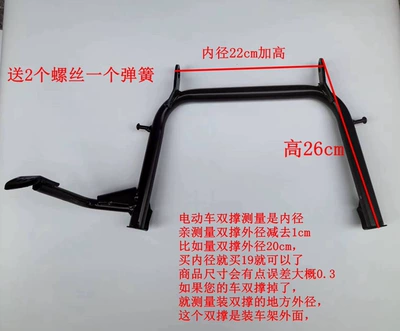 for electric vehicles, heavy-duty foot supports: Electric car big tripod - inner-diameter-22cm-height-26cm