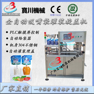 ����ֱ�N�����������Һ�w�Ԅӹ��b��ڙC��֭��ϴ��b���b�Cе