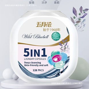 Mayflower [microcapsule five in one] decontamination laundry beads lasting fragrance decontamination soft family deep