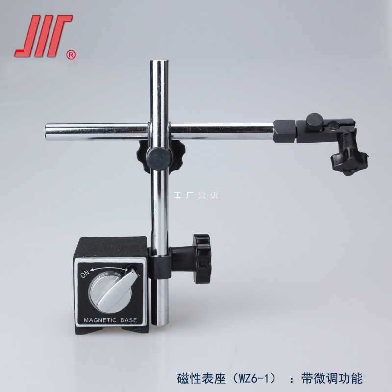 5IJO磁性表座 万向 微调  磁力表架百千分表支架 CZ6 WZ6 WXZ