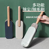 Brush Sweep brush household carpet sweeper remove dust clothes Brush Static electricity overcoat