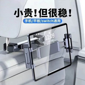 Car-mounted mobile phone and tablet telescopic holder for rear seat headrest 360 ° Rotating folding rack